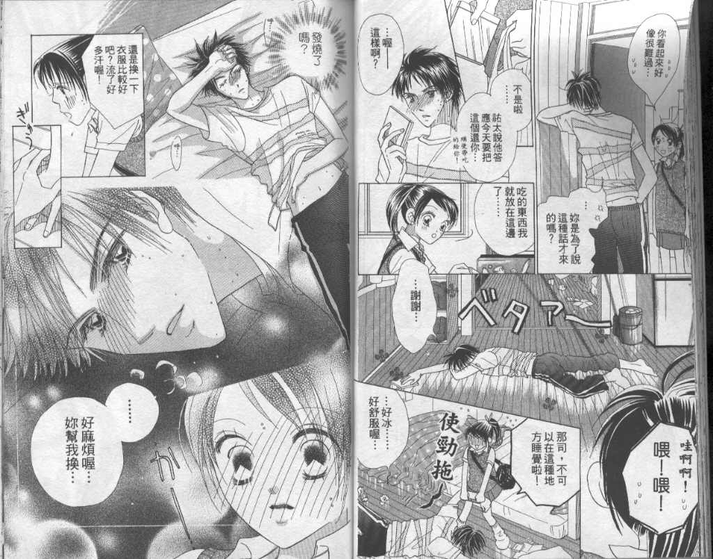 四分之一的恋情韩漫全集-vol_03无删减无遮挡章节图片 