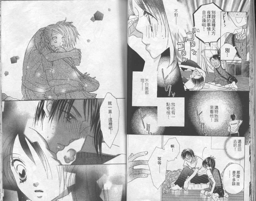 四分之一的恋情韩漫全集-vol_03无删减无遮挡章节图片 