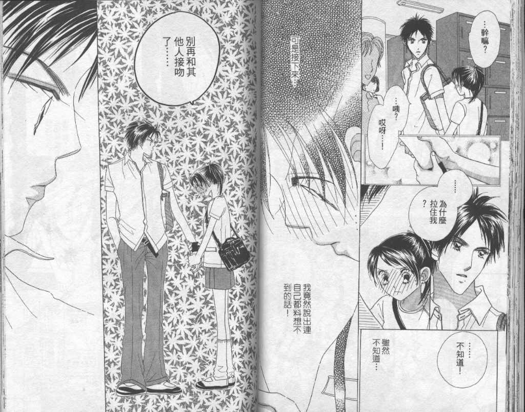 四分之一的恋情韩漫全集-vol_03无删减无遮挡章节图片 
