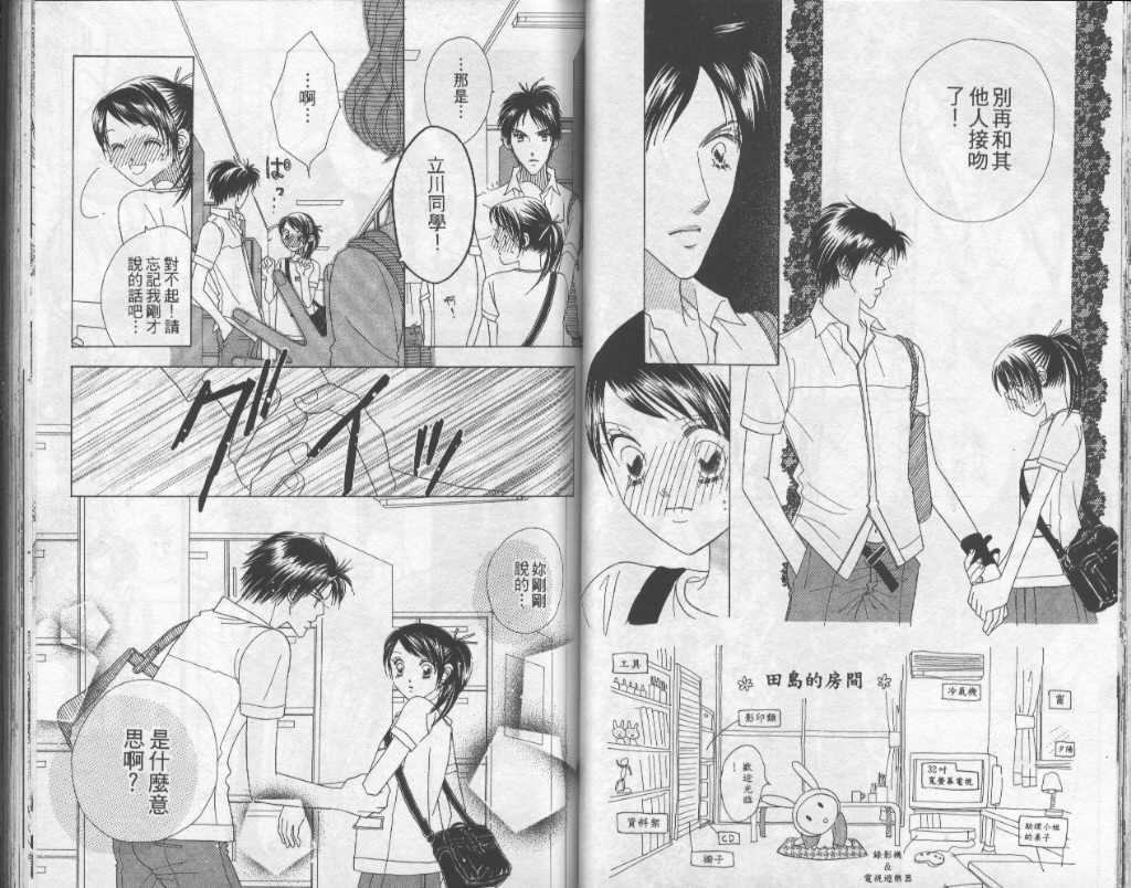 四分之一的恋情韩漫全集-vol_03无删减无遮挡章节图片 
