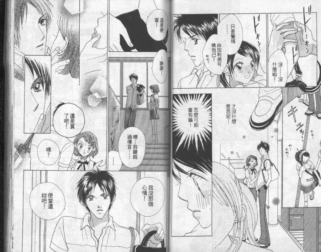 四分之一的恋情韩漫全集-vol_03无删减无遮挡章节图片 