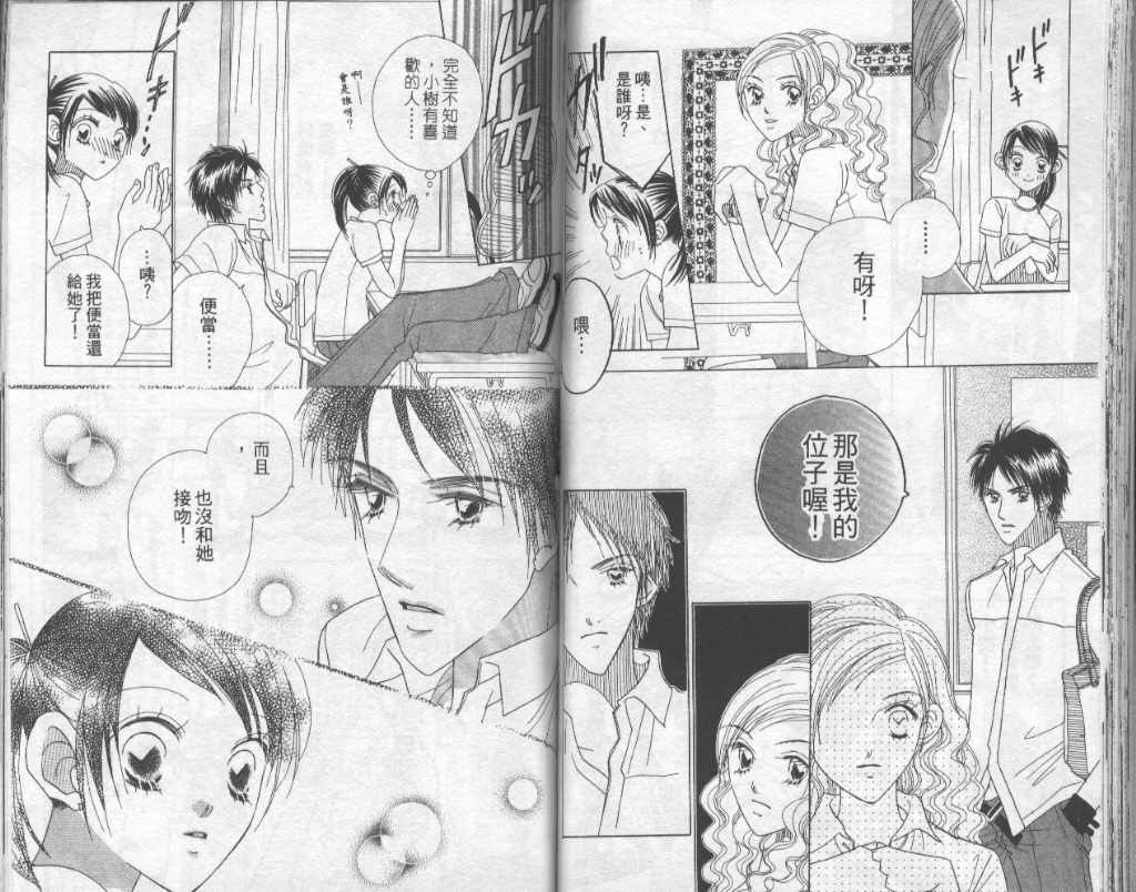 四分之一的恋情韩漫全集-vol_03无删减无遮挡章节图片 