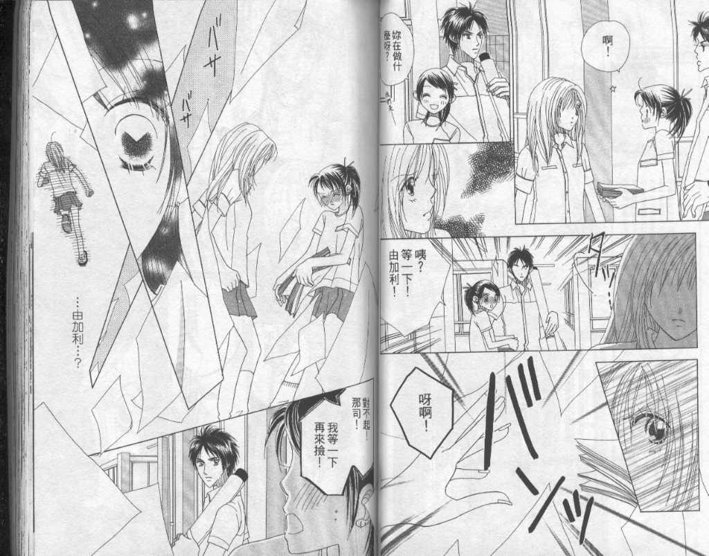 四分之一的恋情韩漫全集-vol_03无删减无遮挡章节图片 