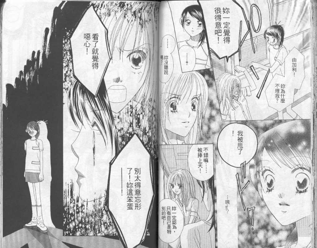 四分之一的恋情韩漫全集-vol_03无删减无遮挡章节图片 