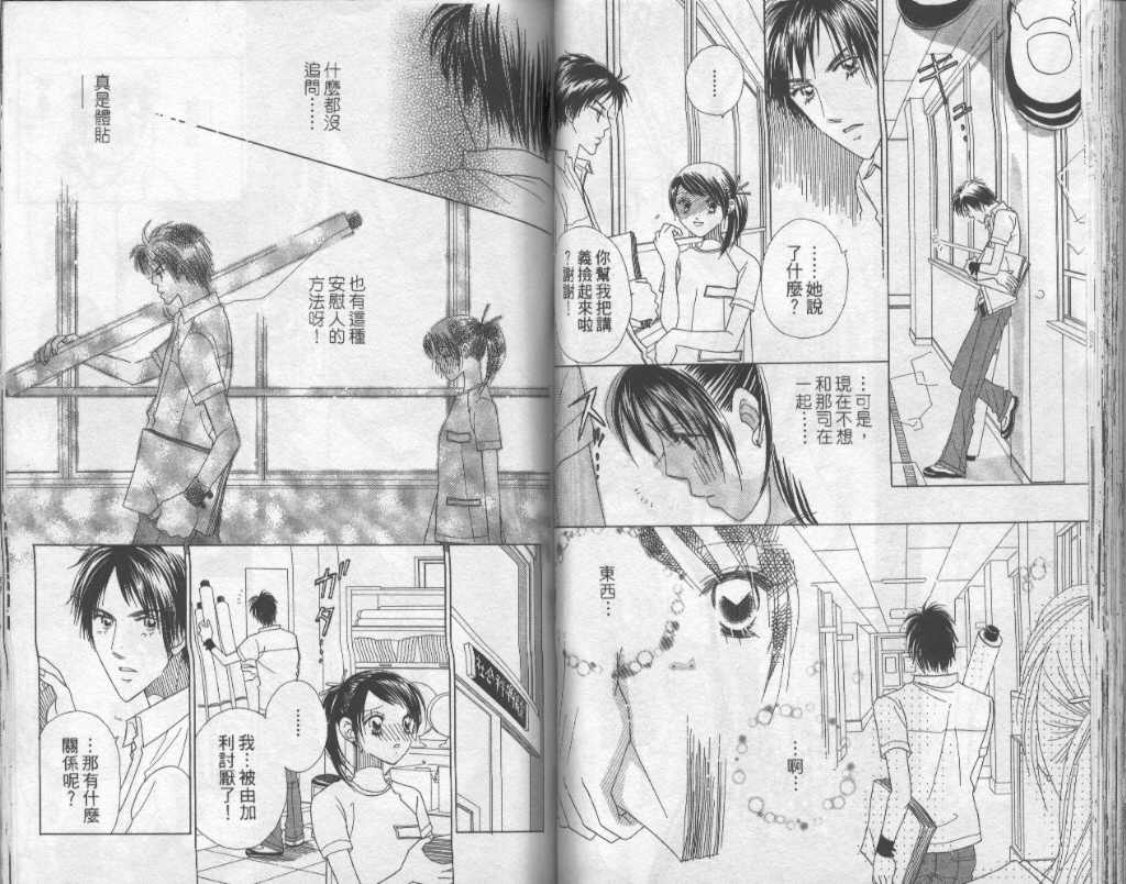 四分之一的恋情韩漫全集-vol_03无删减无遮挡章节图片 