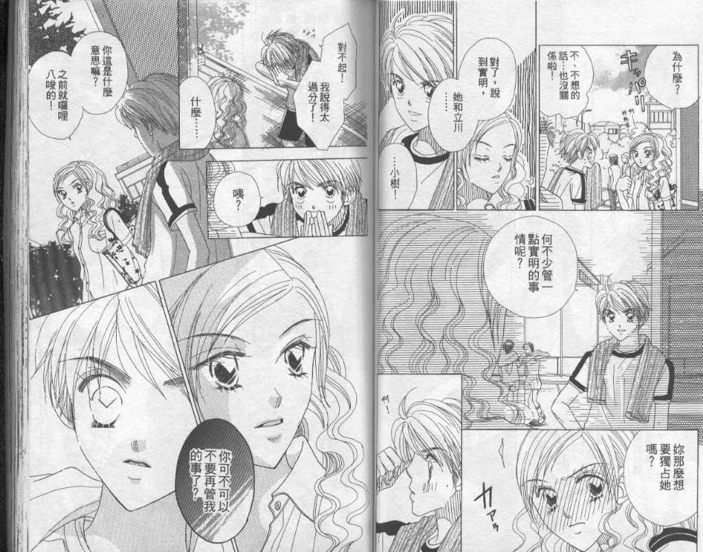 四分之一的恋情韩漫全集-vol_03无删减无遮挡章节图片 