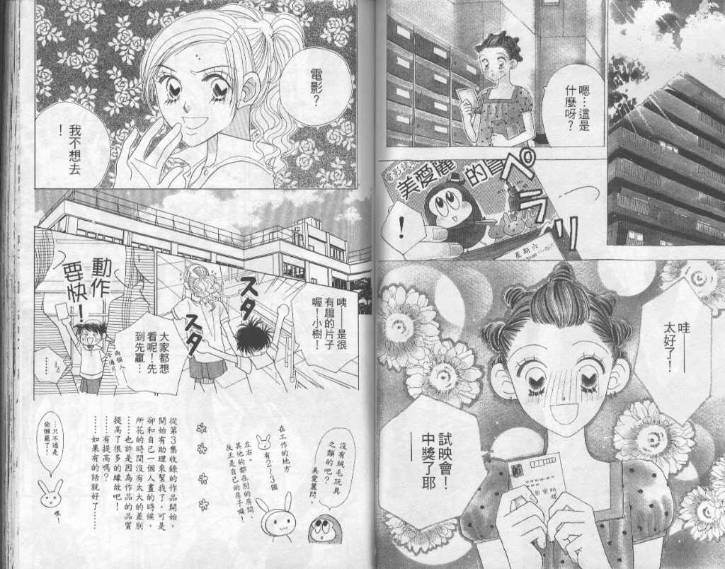 四分之一的恋情韩漫全集-vol_03无删减无遮挡章节图片 