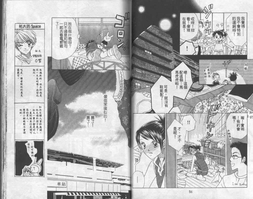 四分之一的恋情韩漫全集-vol_03无删减无遮挡章节图片 