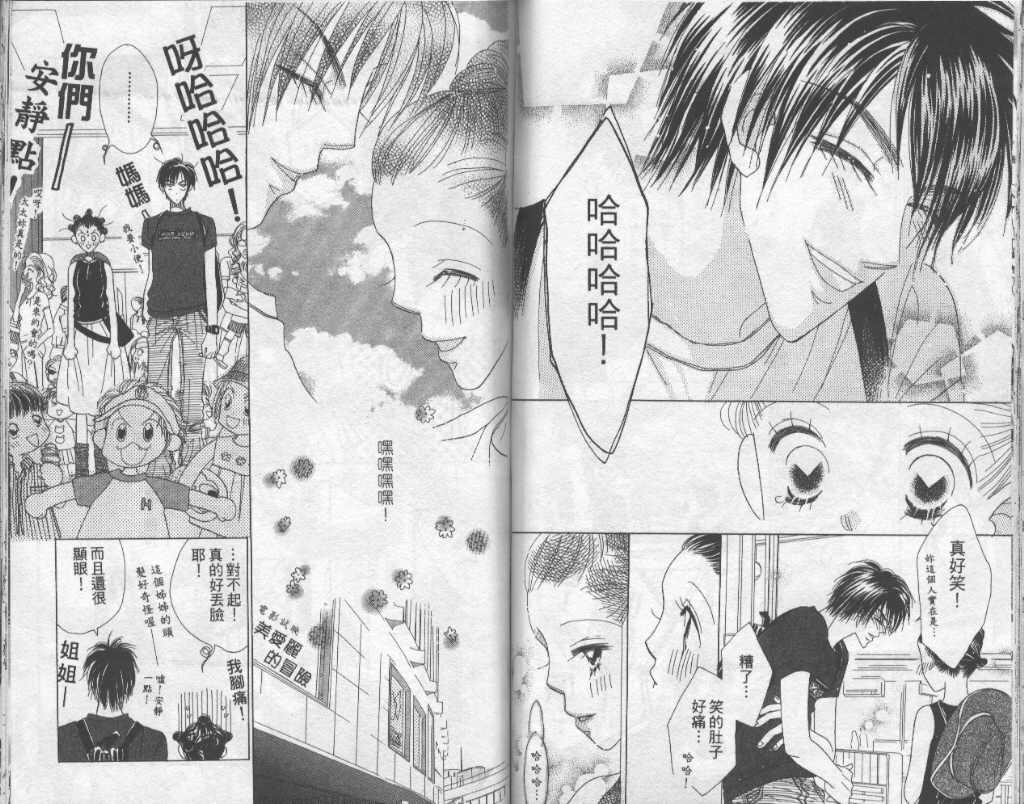 四分之一的恋情韩漫全集-vol_03无删减无遮挡章节图片 