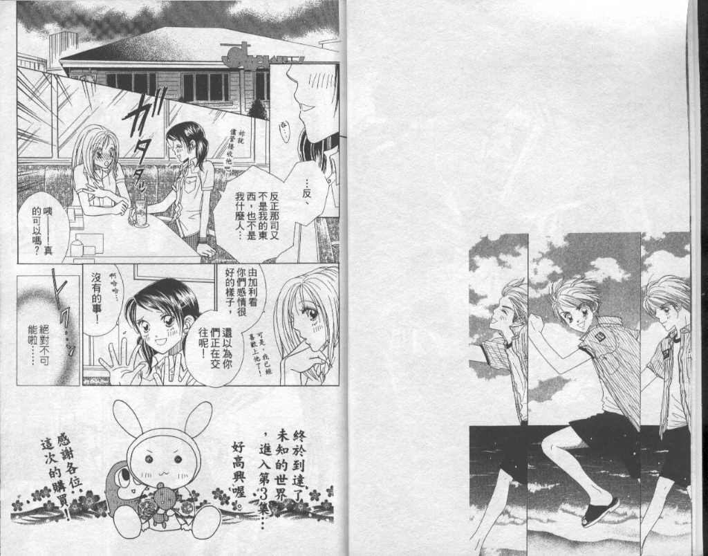 四分之一的恋情韩漫全集-vol_03无删减无遮挡章节图片 