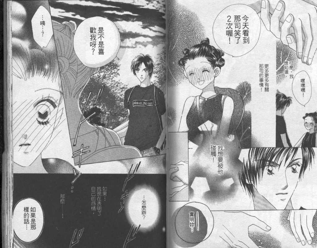 四分之一的恋情韩漫全集-vol_03无删减无遮挡章节图片 