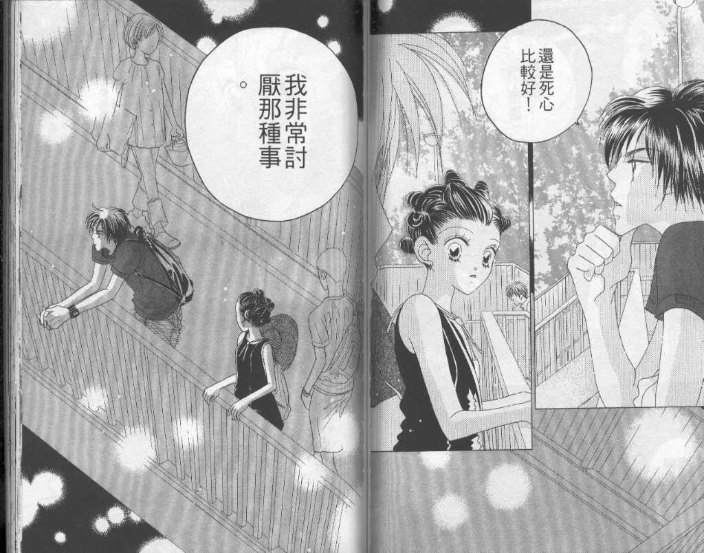 四分之一的恋情韩漫全集-vol_03无删减无遮挡章节图片 