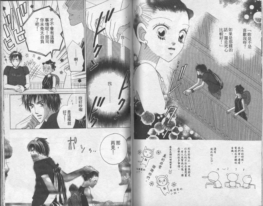 四分之一的恋情韩漫全集-vol_03无删减无遮挡章节图片 