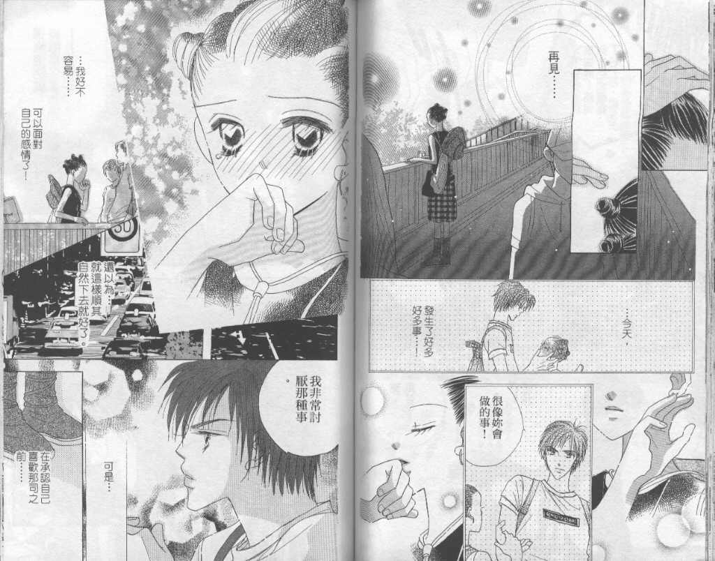 四分之一的恋情韩漫全集-vol_03无删减无遮挡章节图片 