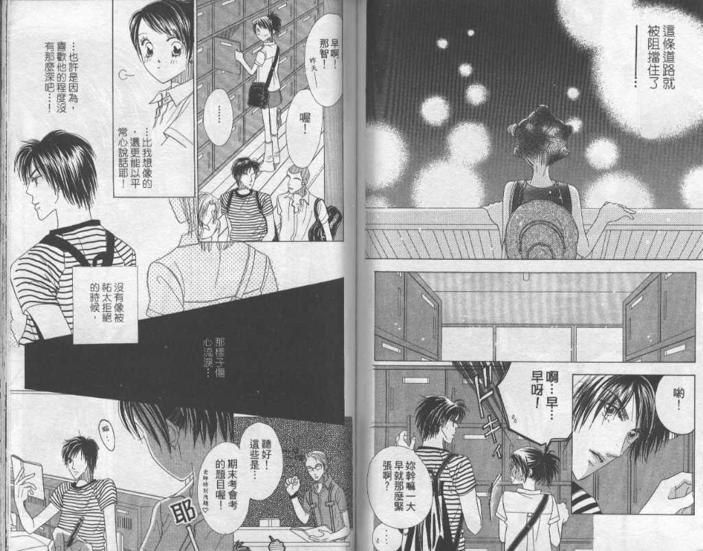 四分之一的恋情韩漫全集-vol_03无删减无遮挡章节图片 