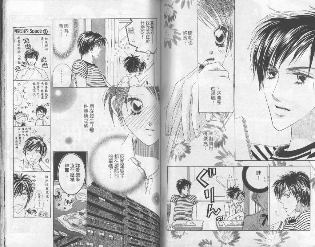 四分之一的恋情韩漫全集-vol_03无删减无遮挡章节图片 