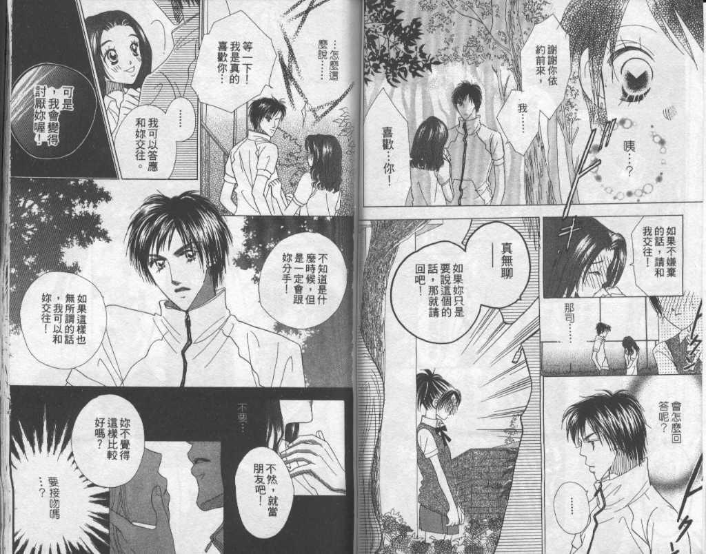 四分之一的恋情韩漫全集-vol_03无删减无遮挡章节图片 