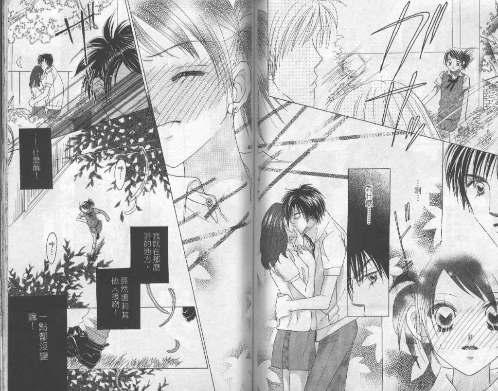 四分之一的恋情韩漫全集-vol_03无删减无遮挡章节图片 