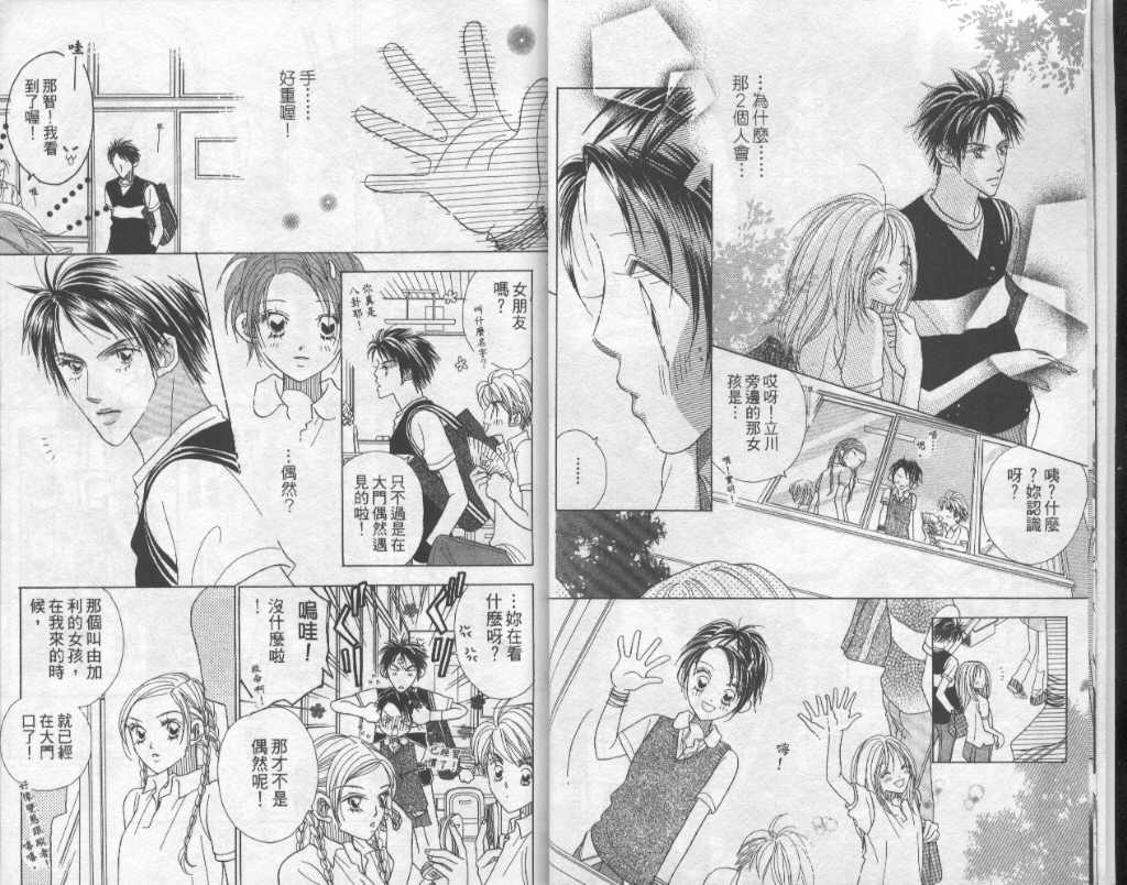 四分之一的恋情韩漫全集-vol_03无删减无遮挡章节图片 