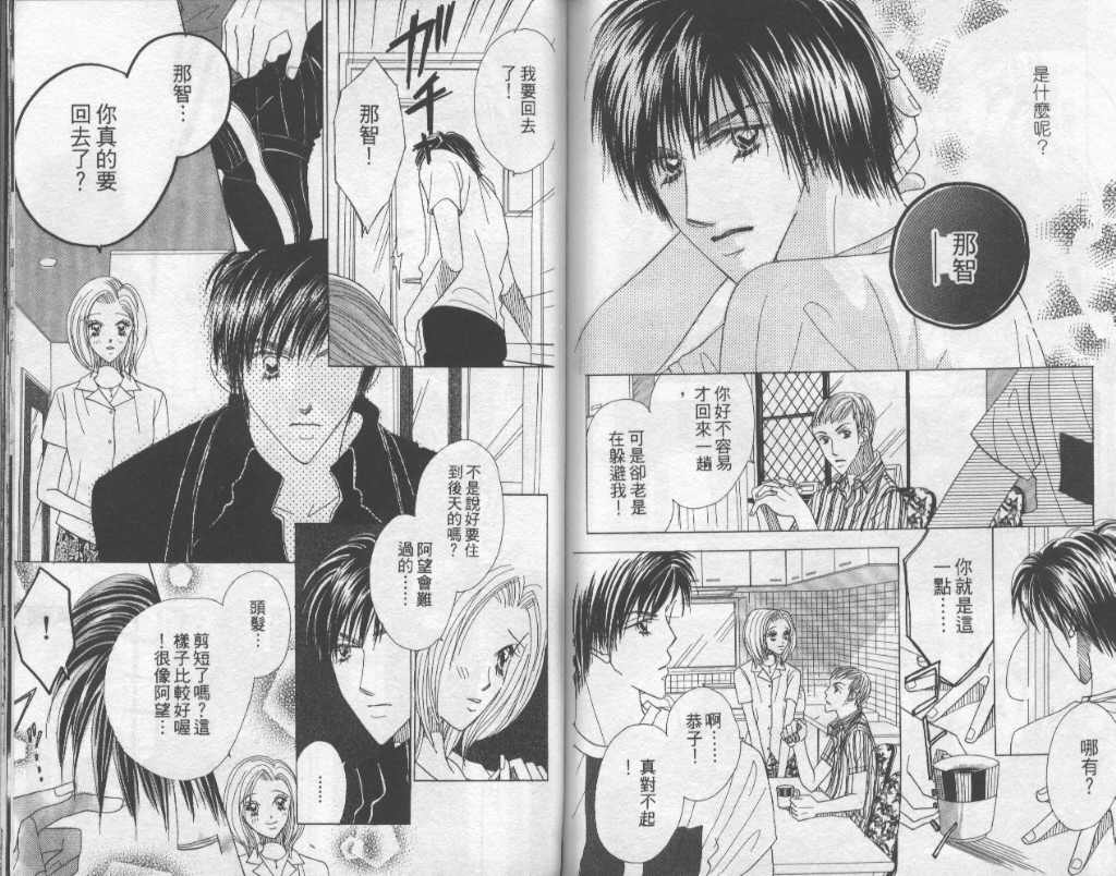 四分之一的恋情韩漫全集-vol_03无删减无遮挡章节图片 