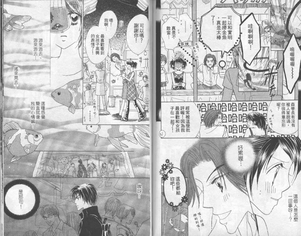 四分之一的恋情韩漫全集-vol_03无删减无遮挡章节图片 