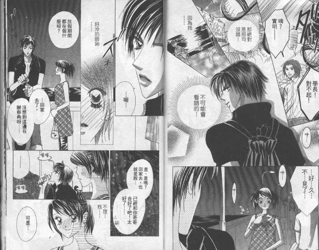 四分之一的恋情韩漫全集-vol_03无删减无遮挡章节图片 