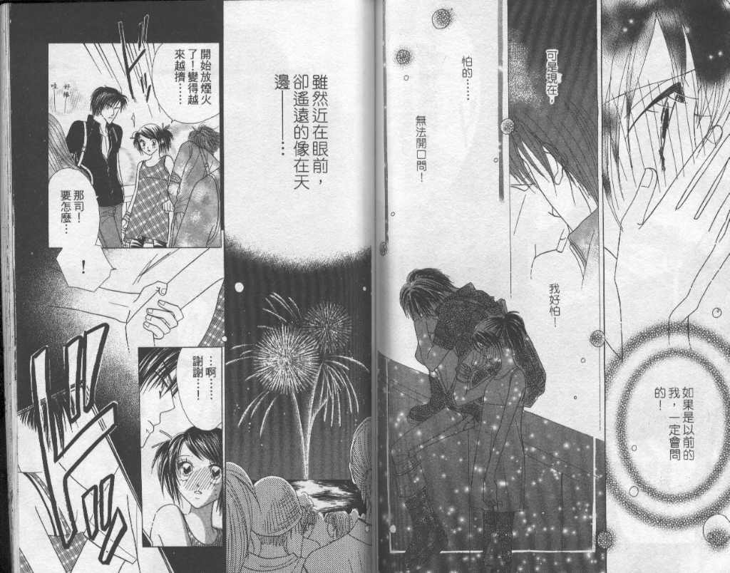 四分之一的恋情韩漫全集-vol_03无删减无遮挡章节图片 