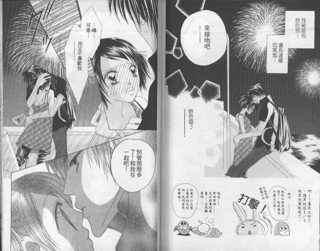 四分之一的恋情韩漫全集-vol_03无删减无遮挡章节图片 