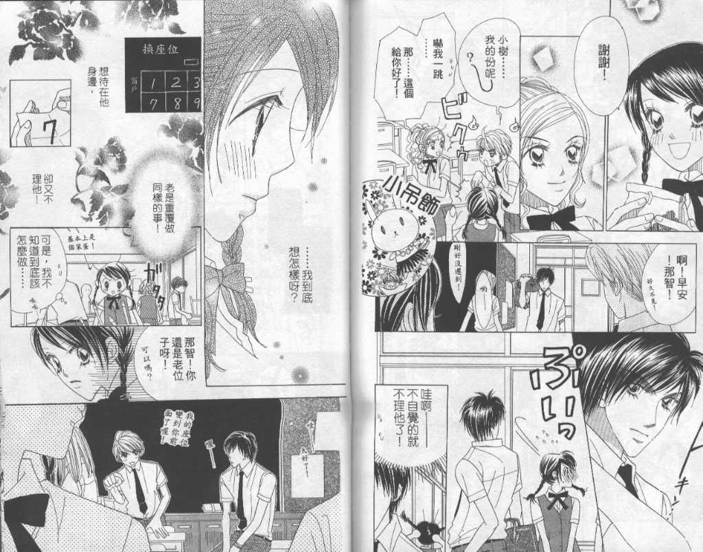 四分之一的恋情韩漫全集-vol_03无删减无遮挡章节图片 