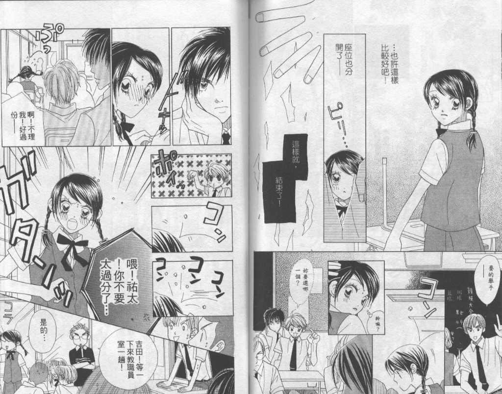 四分之一的恋情韩漫全集-vol_03无删减无遮挡章节图片 