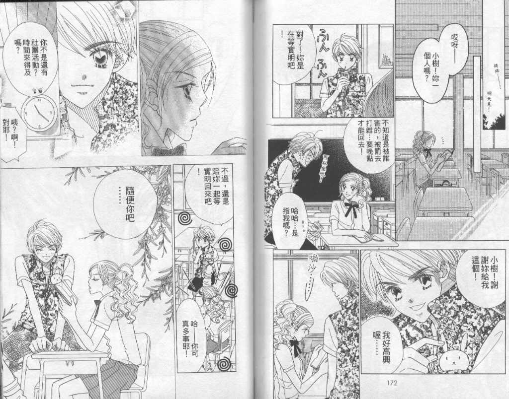 四分之一的恋情韩漫全集-vol_03无删减无遮挡章节图片 