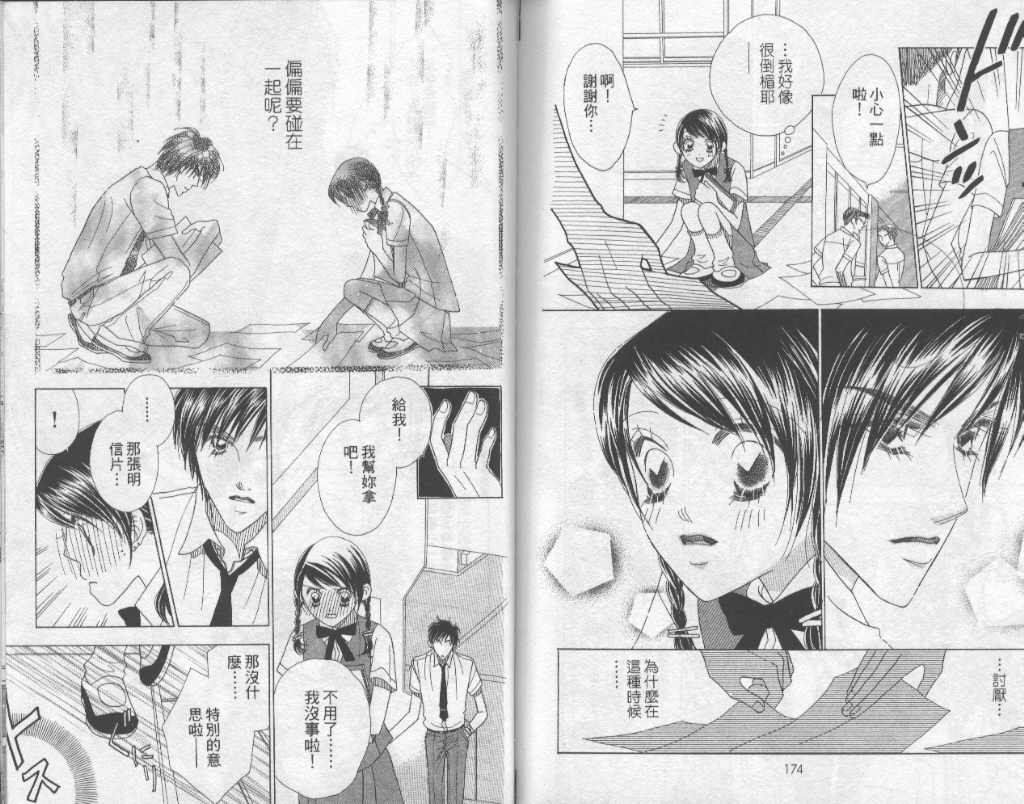 四分之一的恋情韩漫全集-vol_03无删减无遮挡章节图片 