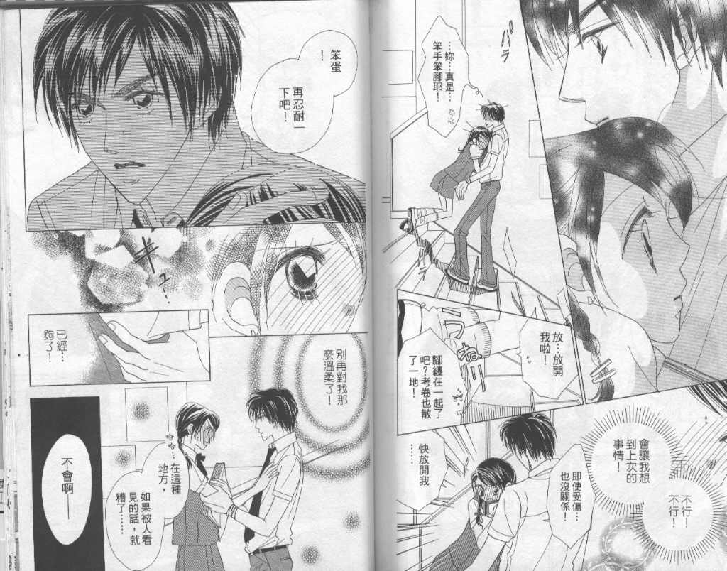 四分之一的恋情韩漫全集-vol_03无删减无遮挡章节图片 