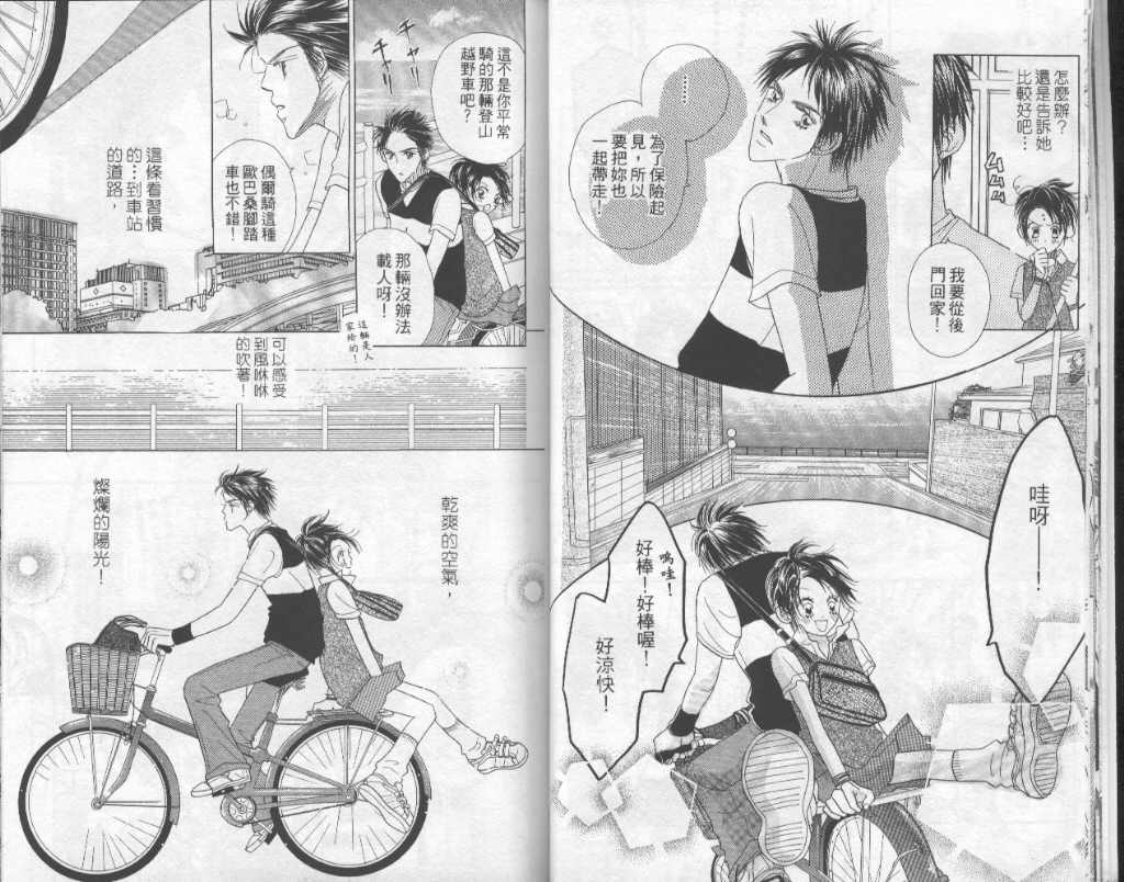四分之一的恋情韩漫全集-vol_03无删减无遮挡章节图片 