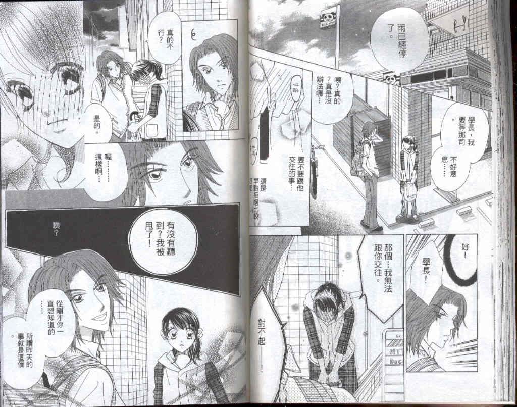四分之一的恋情韩漫全集-vol_04无删减无遮挡章节图片 