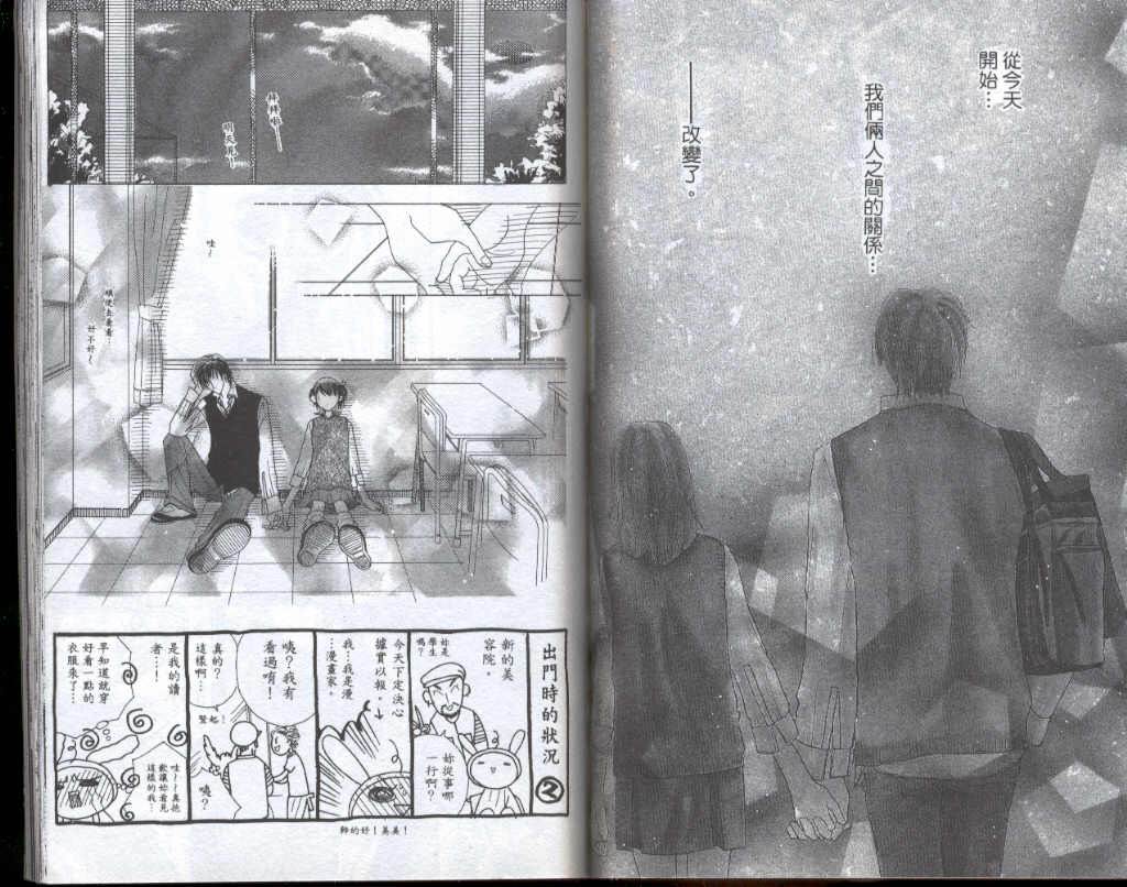 四分之一的恋情韩漫全集-vol_04无删减无遮挡章节图片 