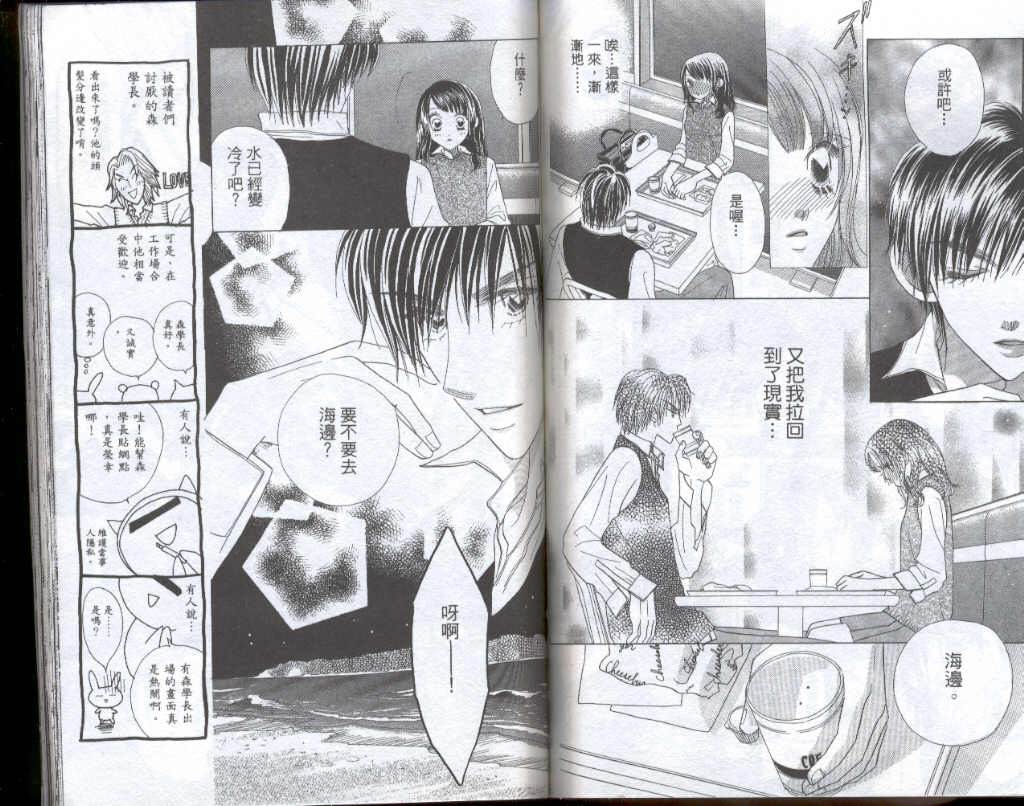 四分之一的恋情韩漫全集-vol_04无删减无遮挡章节图片 