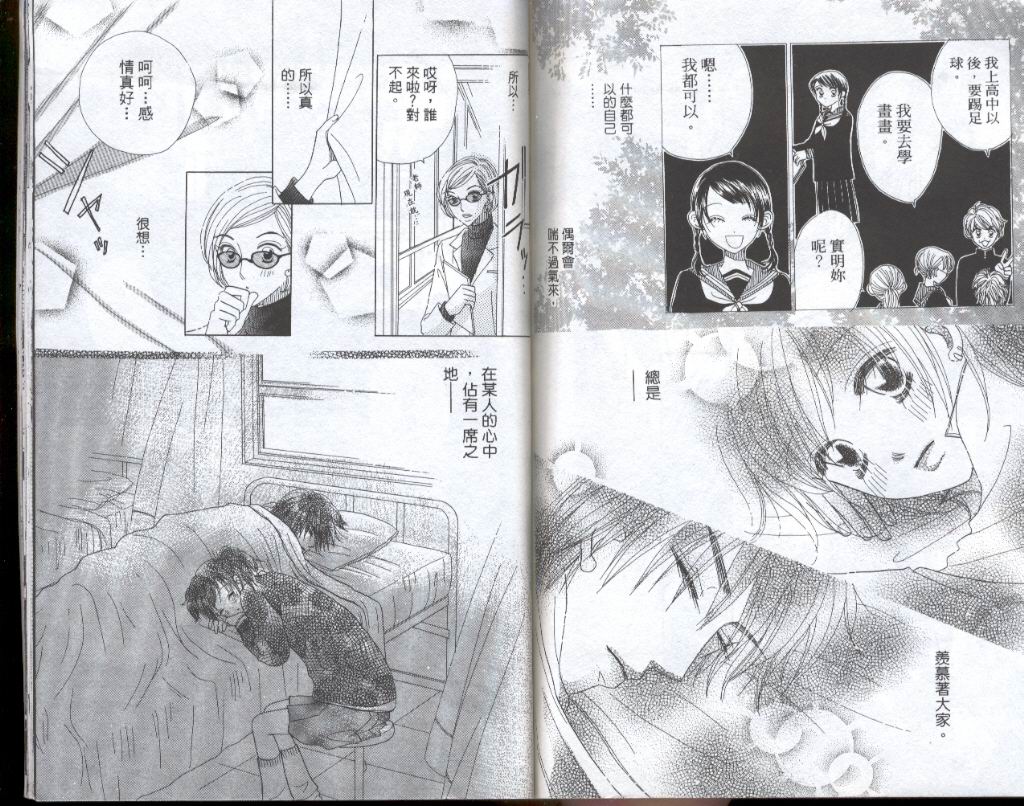 四分之一的恋情韩漫全集-vol_04无删减无遮挡章节图片 