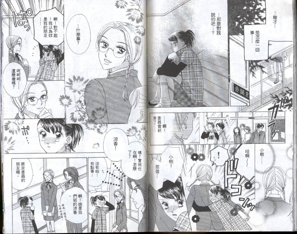 四分之一的恋情韩漫全集-vol_04无删减无遮挡章节图片 