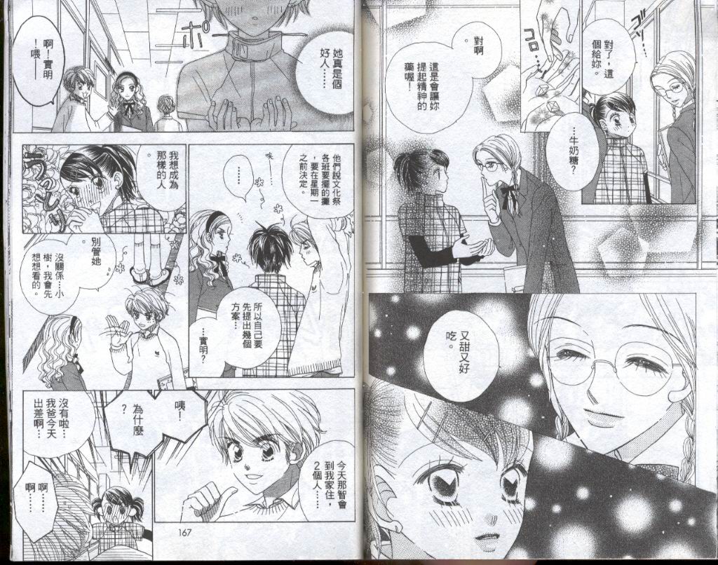 四分之一的恋情韩漫全集-vol_04无删减无遮挡章节图片 
