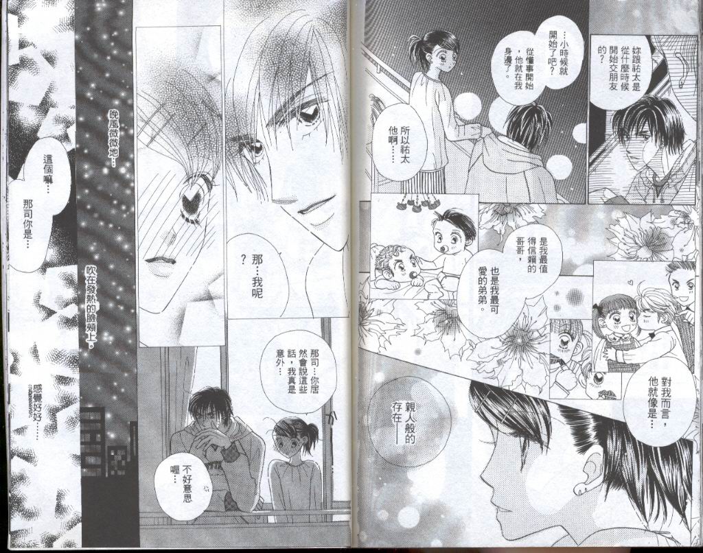 四分之一的恋情韩漫全集-vol_04无删减无遮挡章节图片 