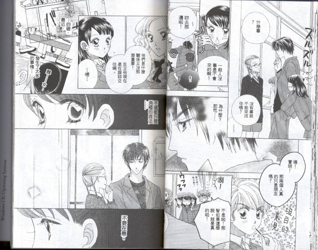四分之一的恋情韩漫全集-vol_05无删减无遮挡章节图片 