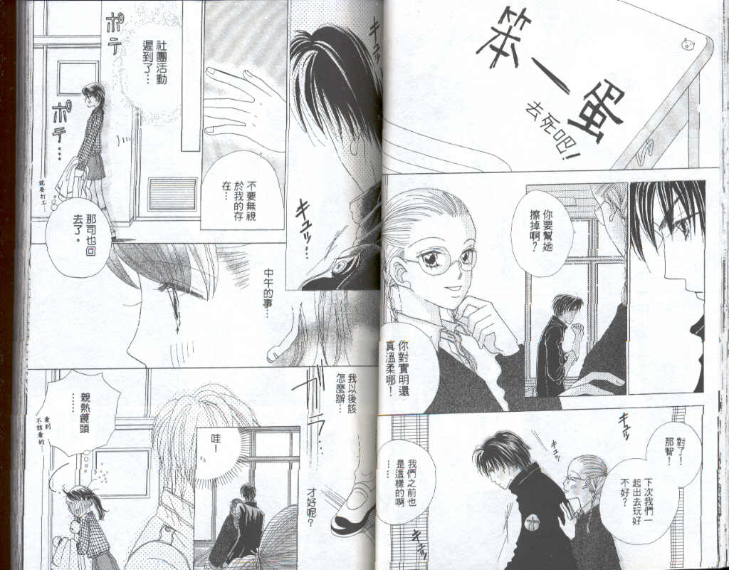 四分之一的恋情韩漫全集-vol_05无删减无遮挡章节图片 