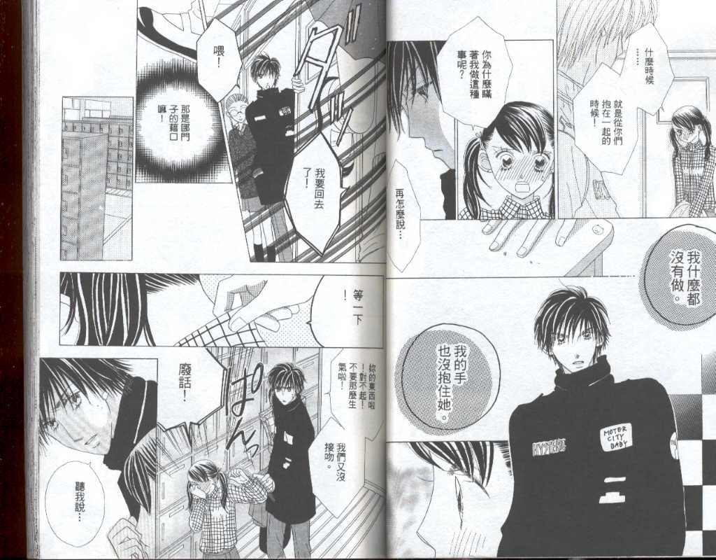 四分之一的恋情韩漫全集-vol_05无删减无遮挡章节图片 