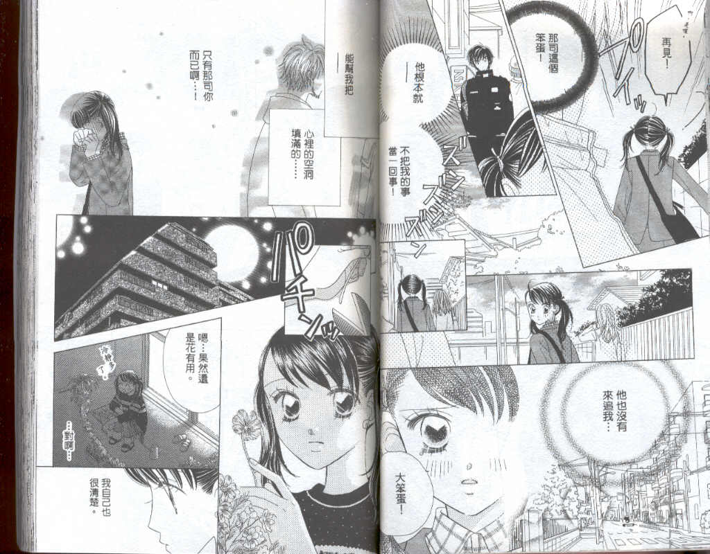 四分之一的恋情韩漫全集-vol_05无删减无遮挡章节图片 