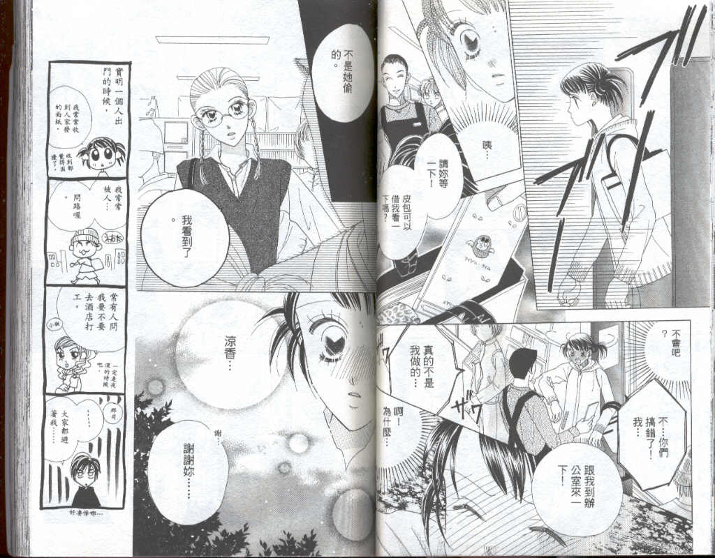 四分之一的恋情韩漫全集-vol_05无删减无遮挡章节图片 