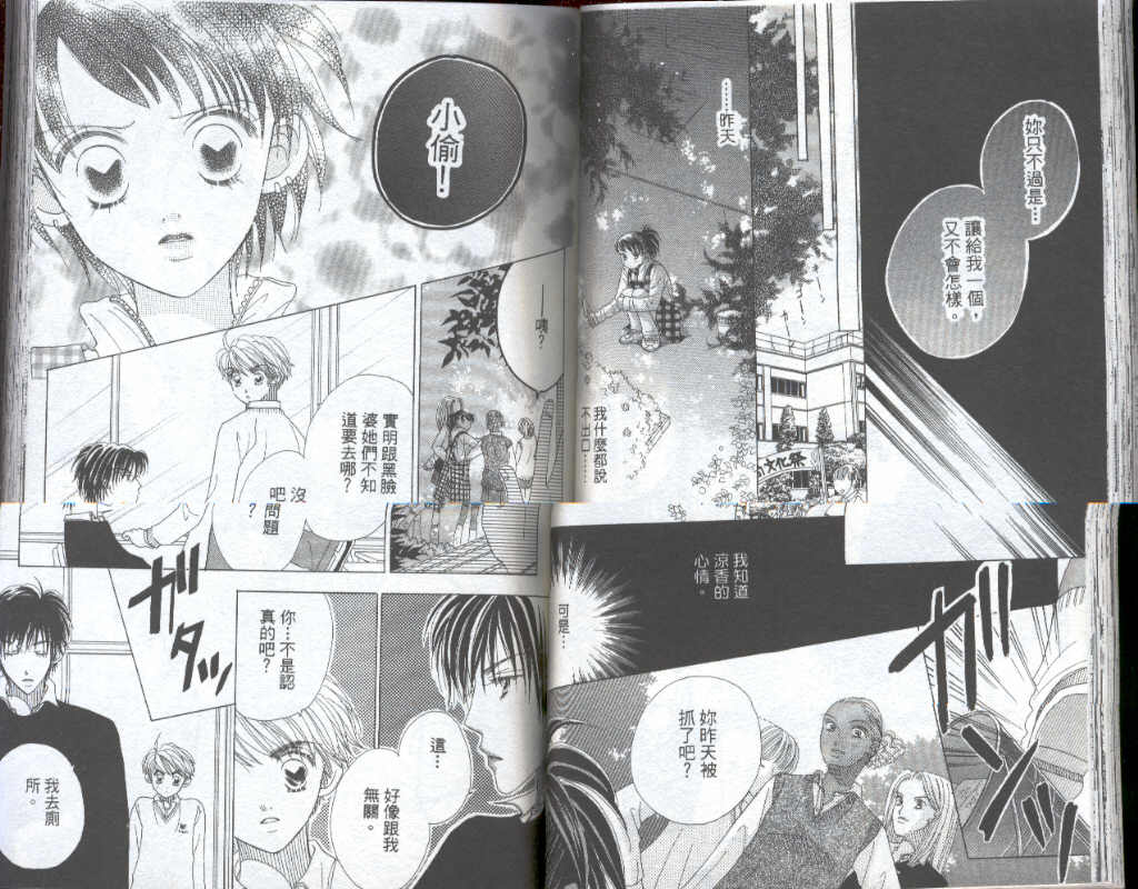 四分之一的恋情韩漫全集-vol_05无删减无遮挡章节图片 