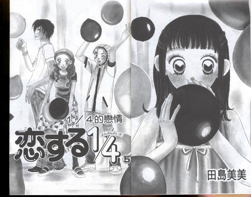 四分之一的恋情韩漫全集-vol_05无删减无遮挡章节图片 