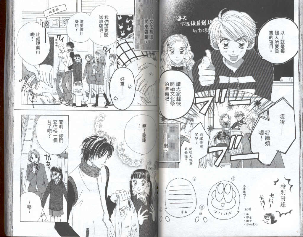 四分之一的恋情韩漫全集-vol_05无删减无遮挡章节图片 