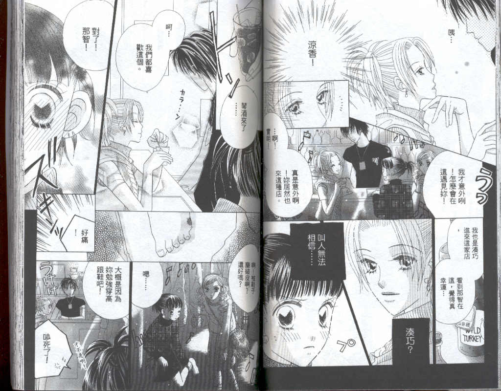 四分之一的恋情韩漫全集-vol_05无删减无遮挡章节图片 
